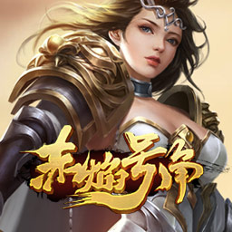 赤焰号角